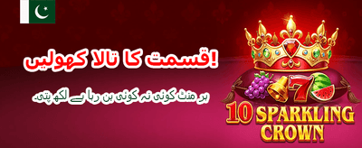 بڑے انعامات جیتنے کا موقع banner