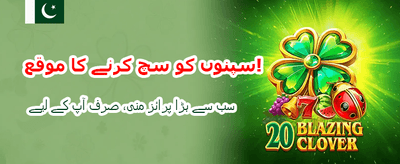 جیت بزل ایپ ابھی ڈاؤن لوڈ کریں banner